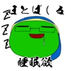 ひさなぽぴー