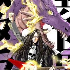 かすが龍