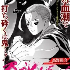 髙野陽介