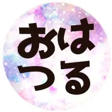 春乙