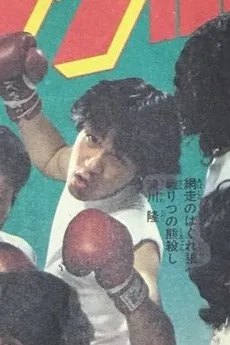 浦川隆
