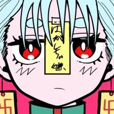 木村早九