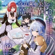 二八乃端月