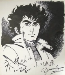 小川保雄