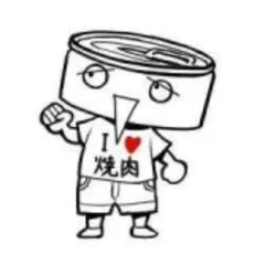 鈴木サバ缶