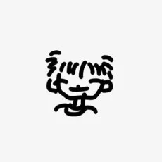 狼森圓