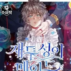유랑밤