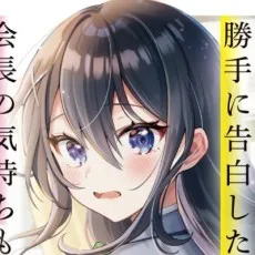 間咲正樹