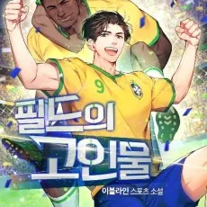 이블라인