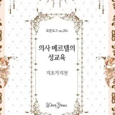 지초가 지천