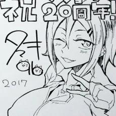 鐶九朗
