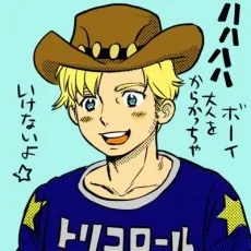 滝沢のぼる