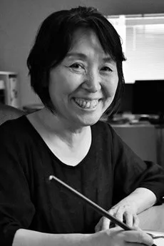 横須賀令子