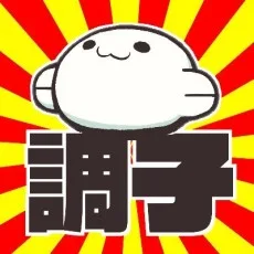 天都ダム