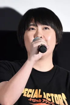 仁後亜由美