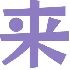 藤原ライカ