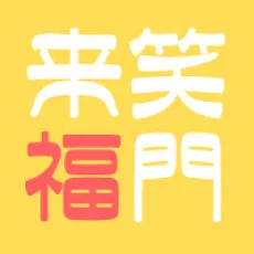 ありしろいちや