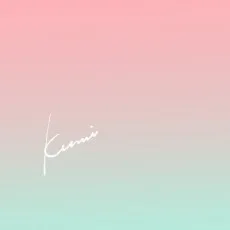 文月くみ