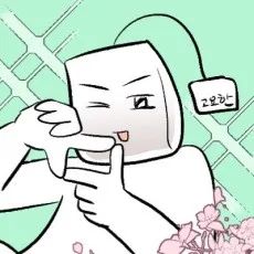 고요한
