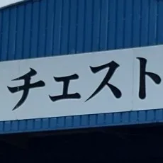 キー太郎