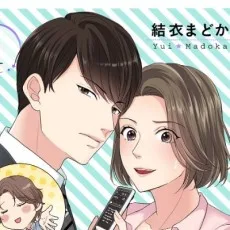 結衣まどか