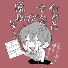 マツダミヲ