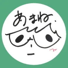 伊藤あまね