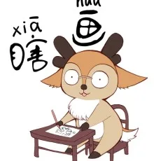 鹿溪