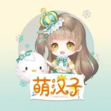 萌汉子