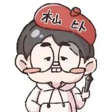 木山ヒト