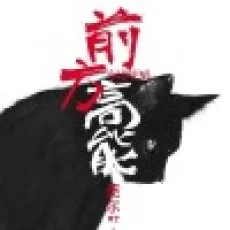 莞尔wr