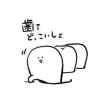 至田けい