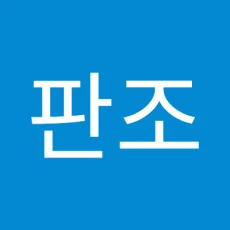 최판조