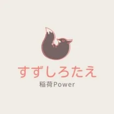 すずしろたえ