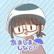 雨縞しなと
