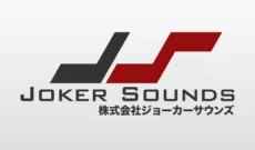 ジョーカーサウンズ