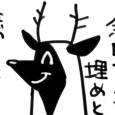 うましかずり