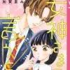 加賀里みほ