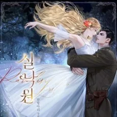 달항아리