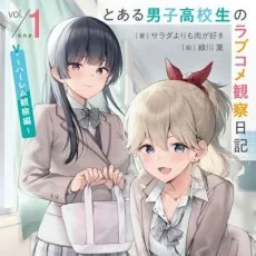 サラダよりも肉が好き
