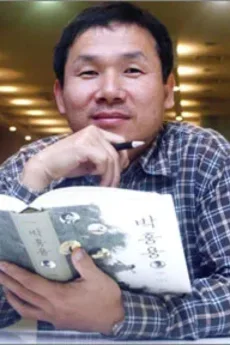박흥용