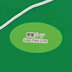 蛍田鉱山