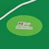 蛍田鉱山