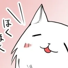 猫葉りて