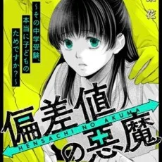 帆苅梨花
