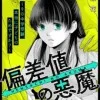 帆苅梨花