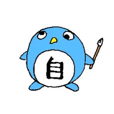 伊藤和良