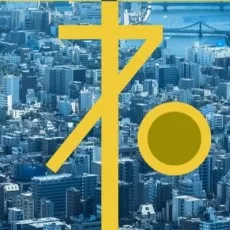 寝舟はやせ