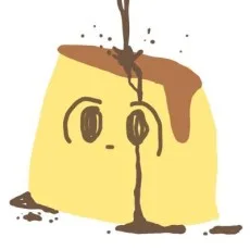 せうゆプリン
