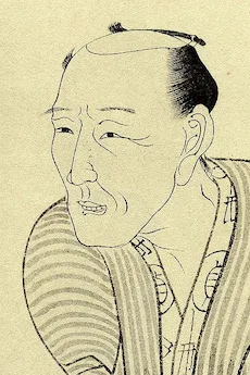 十返舎 一九